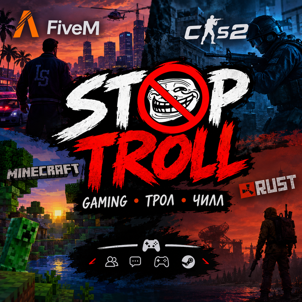 STOP TROLL — кампания срещу троленето в AltLifeProject